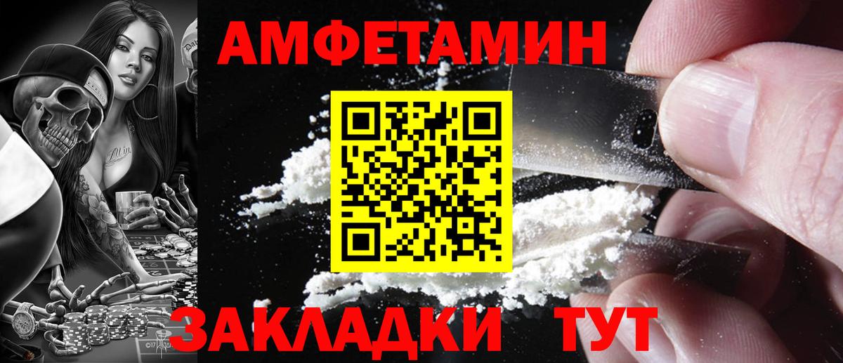 Амфетамин Premium Троицк