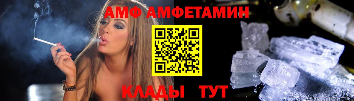 АМФЕТАМИН  Вход с VPN  Троицк  Amphetamine 98% 