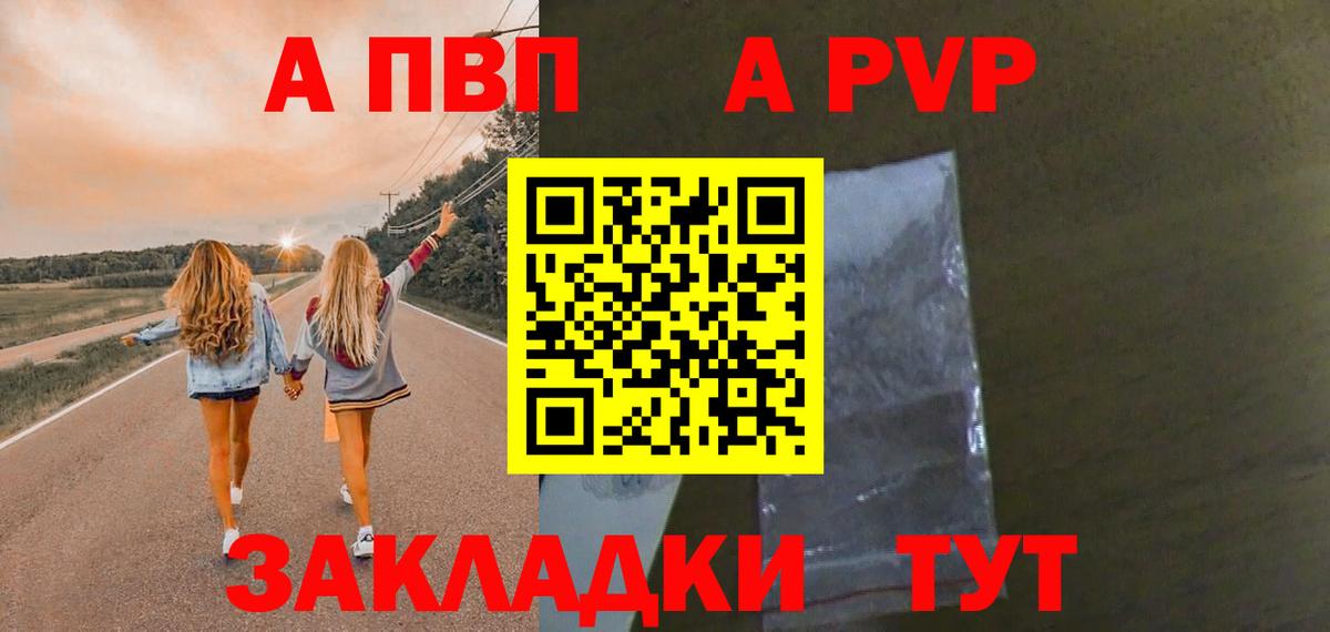 А ПВП Crystall  как найти закладки  Троицк  Alpha-PVP крисы CK  APVP  Вход с VPN  Alpha-PVP Соль 
