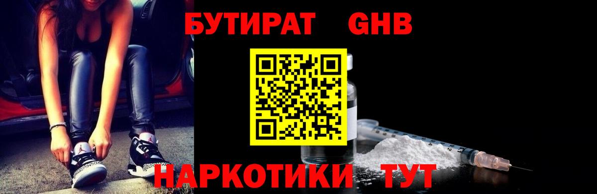 Меф Троицк
