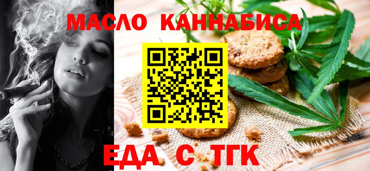 Cannafood конопля  Вход с VPN  Троицк 