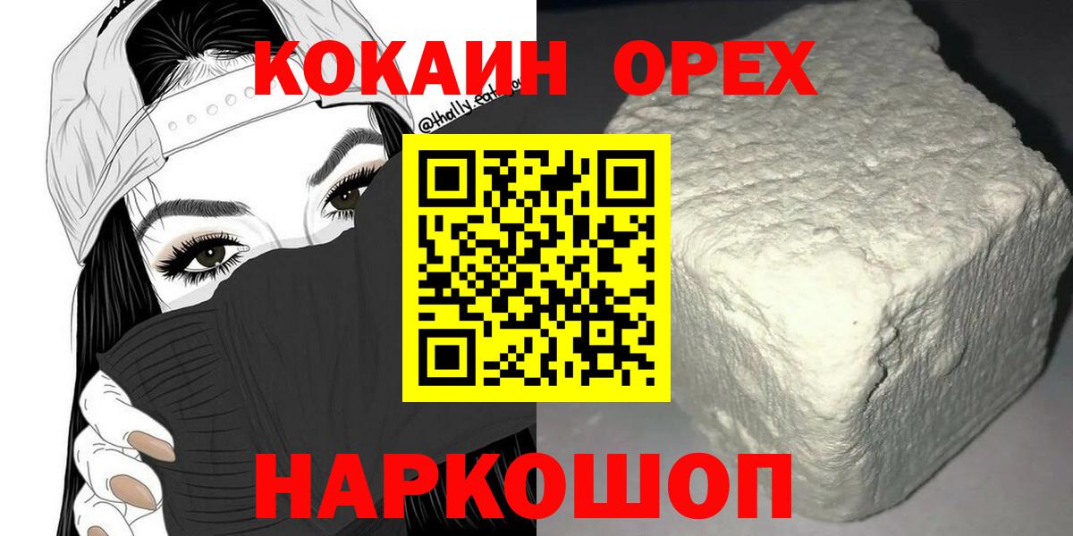 КОКАИН Columbia  Вход с VPN  Cocaine Columbia  COCAIN  наркошоп  Троицк 