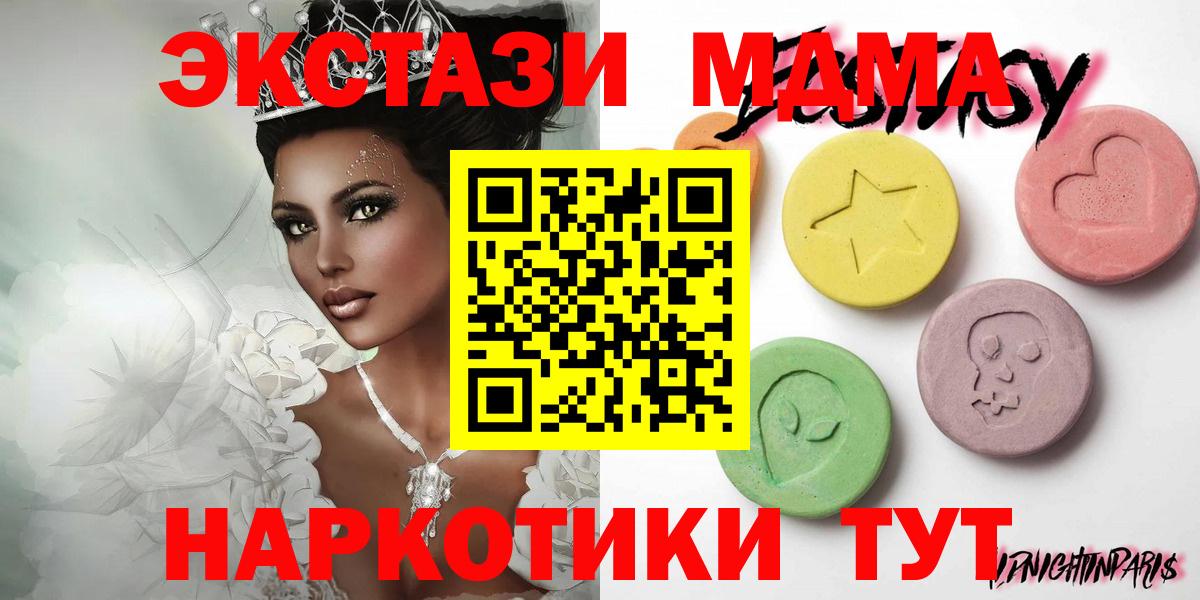 купить наркоту  Ecstasy  Экстази диски  Троицк  Вход с VPN  ЭКСТАЗИ MDMA 