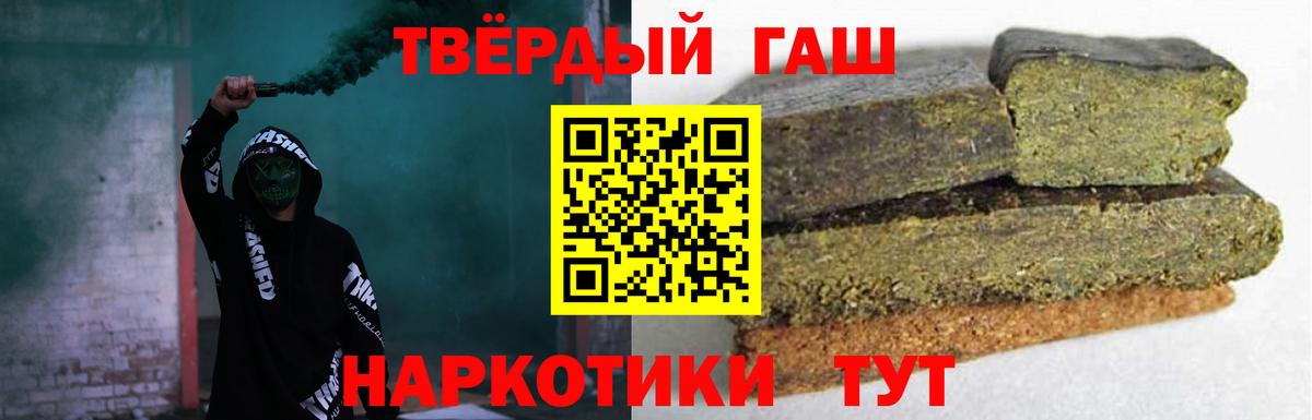 Троицк  Гашиш гашик  ГАШ Ice-O-Lator  Вход с VPN 
