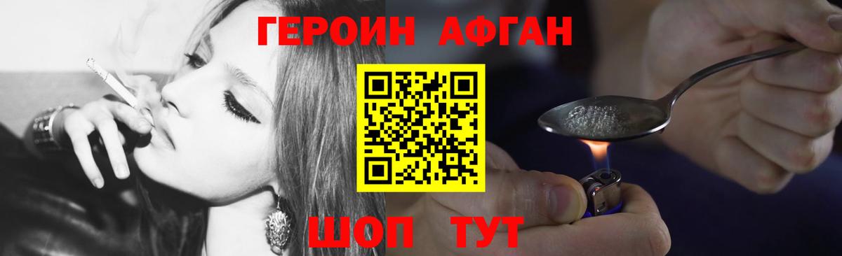 Героин гречка Троицк