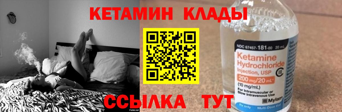 Кетамин ketamine  Вход с VPN  Троицк 