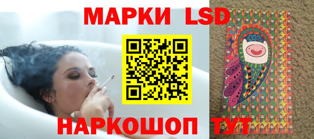 Лсд 25 экстази ecstasy Троицк