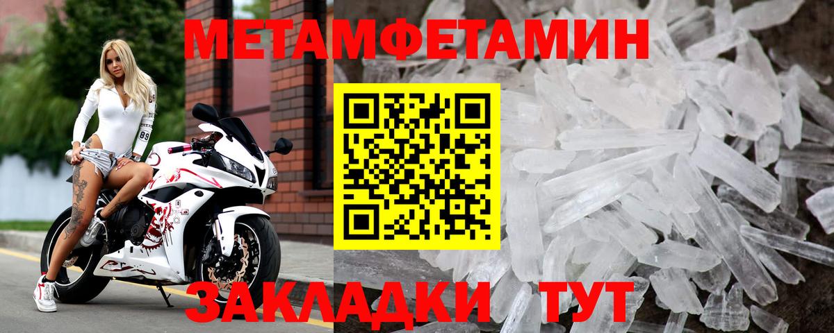 Метамфетамин винт Троицк
