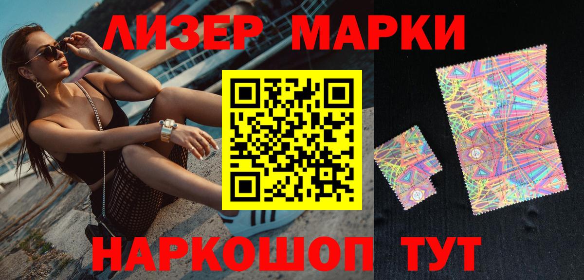 Марки NBOMe 1,5мг  Вход с VPN  Марки NBOMe 1,5мг  Троицк 